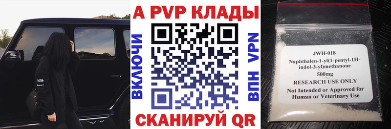 А ПВП VHQ  закладка  Рыбное 
