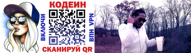 гидра вход  Рыбное  Кодеин напиток Lean (лин) 