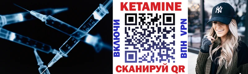 Кетамин ketamine  Рыбное 