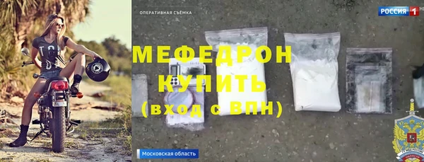мяу мяу кристалл Алексеевка