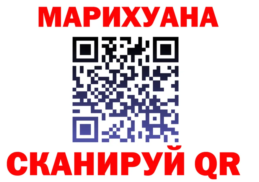 Как найти наркотики?  клад Рыбное