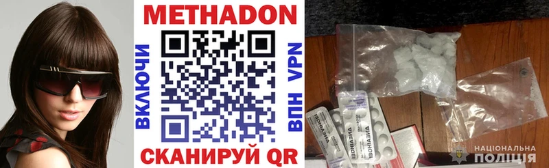 МЕГА вход  Рыбное  darknet официальный сайт  Метадон VHQ 